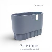 Кашпо пластиковое с дренажной системой Бостон VipSet 29 х 15 х h29.7 см, 7 л - вид 5 миниатюра