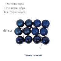 Елочный шар d5 см, 12 шт, пластик, FA24-3 - вид 1 миниатюра