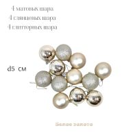 Елочный шар d5 см, 12 шт, пластик, FA24-3 - вид 14 миниатюра