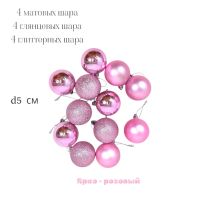 Елочный шар d5 см, 12 шт, пластик, FA24-3 - вид 8 миниатюра