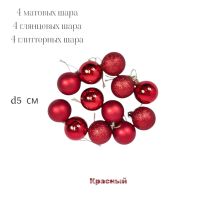 Елочный шар d5 см, 12 шт, пластик, FA24-3 - вид 9 миниатюра
