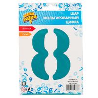 Шар фольгированный цифра 8, сатин тиффани, 102 см - вид 1 миниатюра