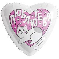 Шар фольгированный Люблю тебя котик 18" - вид 1 миниатюра