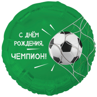 Шар фольгированный С ДР Чемпион 18" - вид 1 миниатюра