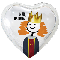 Шар фольгированный С ДР Царица 18" - вид 1 миниатюра