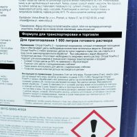 Кондиционер для транспортировки и хранения цветов Chrysal FlowPro 2, 5 л - вид 3 миниатюра