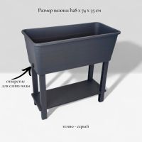 Вазон пластиковый садовый с полочкой на ножках h72 х 74 х 35 см, темно-серый, FA57-58