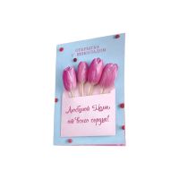 Открытка поздравительная с шоколадом 10 х 14,5 см - вид 31 миниатюра