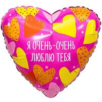 Шар фольгированный Я очень люблю тебя 18" - вид 1 миниатюра