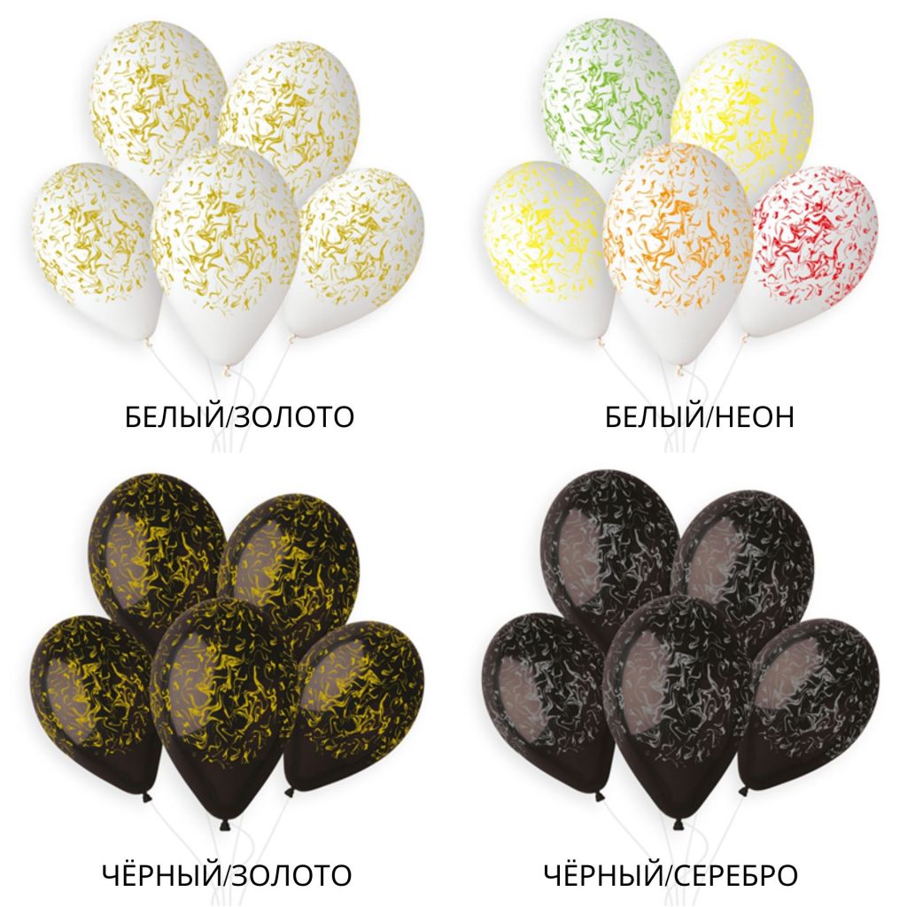 Надувные шары Мрамор 14", 25 шт Надувные шары Мрамор 14", 25 шт