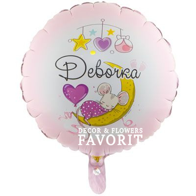 Шар фольгированный Девочка/Мальчик, 45 см Шар фольгированный Девочка/Мальчик, 45 см
