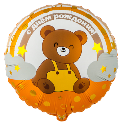 Шар фольгированный ДР Мишка на радуге 18" Шар фольгированный ДР Мишка на радуге 18"