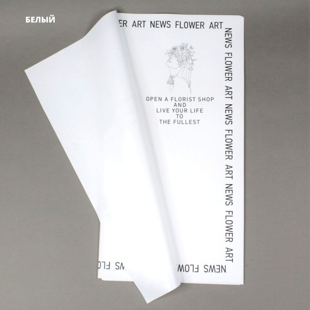 Пленка в листах матовая ART News Flower, 20 шт, Z18-6