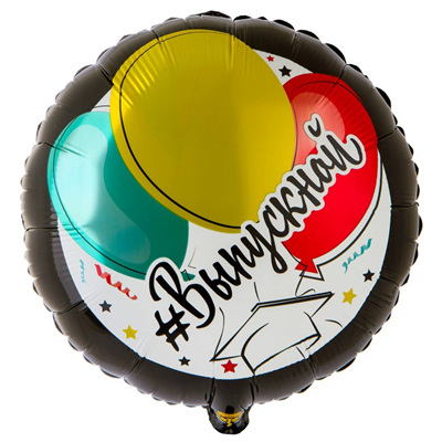 Шар фольгированный Выпускной, 45 см Шар фольгированный Выпускной, 45 см