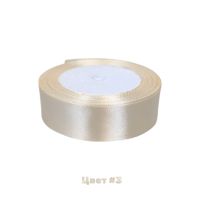 Лента атласная 2.5 см х 25 ярдов, Z7-3 - вид 8 миниатюра