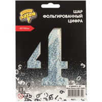 Шар фольгированный Цифра 40"/102 см, Silver блеск - вид 9 миниатюра