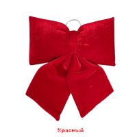 Бант объемный Новогодний 32 х 40 см, бархат, FA39-11/12 - вид 1 миниатюра