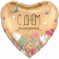 Шар фольгированный С ДР Цветы и Ласточки 18" Шар фольгированный С ДР Цветы и Ласточки 18"