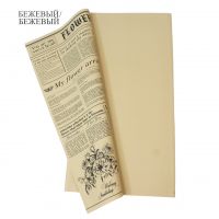 Пленка в листах Цветочные Новости, 58 х 58 см, 20 шт, Z18-64 - вид 6 миниатюра