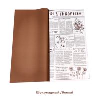 Пленка в листах Цветочные Новости, 58 х 58 см, 20 шт, FA38-8 - вид 5 миниатюра