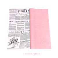 Пленка в листах Цветочные Новости, 58 х 58 см, 20 шт, FA38-8 - вид 1 миниатюра