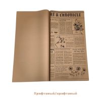 Пленка в листах Цветочные Новости, 58 х 58 см, 20 шт, FA38-8 - вид 3 миниатюра