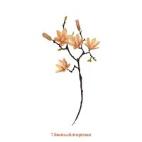 Магнолия ветка искусственная 58 см, темный персик, FA51-24 Магнолия ветка искусственная 58 см, темный персик, FA51-24