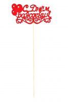 Топпер С Днем рождения Шары 12 х 28 см, 10 шт, красный - вид 1 миниатюра