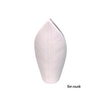 Ваза керамическая soft touch Лист h20 х 12 см, FA32-121 - вид 3 миниатюра